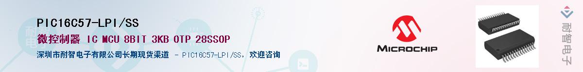 PIC16C57-LPI/SS������-�������