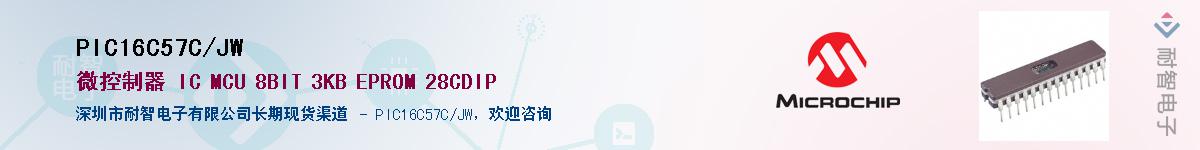 PIC16C57C/JW����(y��ng)��-�������