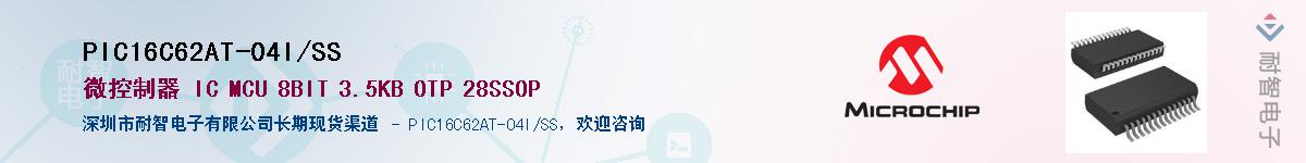 PIC16C62AT-04I/SS����(y��ng)��-�������