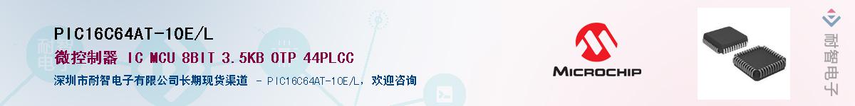 PIC16C64AT-10E/L������-�������