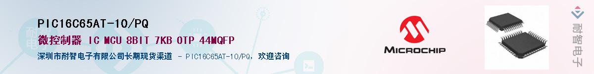PIC16C65AT-10/PQ����(y��ng)��-�������