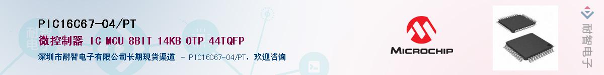 PIC16C67-04/PT������-�������