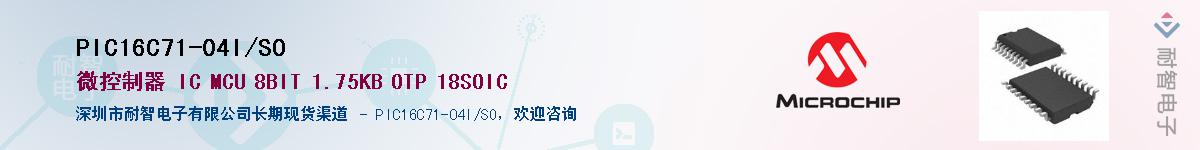 PIC16C71-04I/SO����(y��ng)��-�������