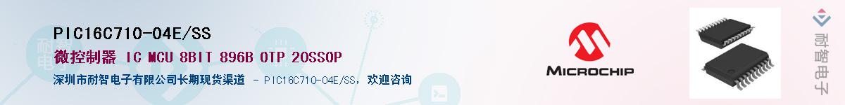 PIC16C710-04E/SS������-�������