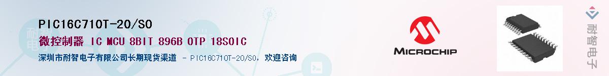 PIC16C710T-20/SO������-�������