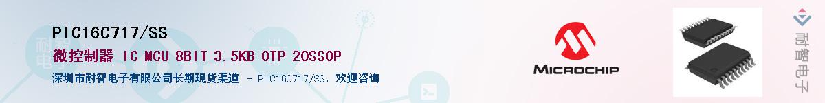PIC16C717/SS������-�������