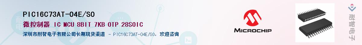 PIC16C73AT-04E/SO������-�������