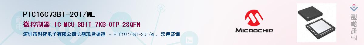 PIC16C73BT-20I/ML����(y��ng)��-�������