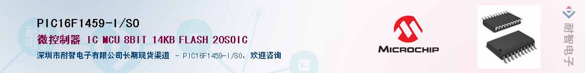 PIC16F1459-I/SO������-�������