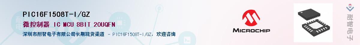 PIC16F1508T-I/GZ����(y��ng)��-�������