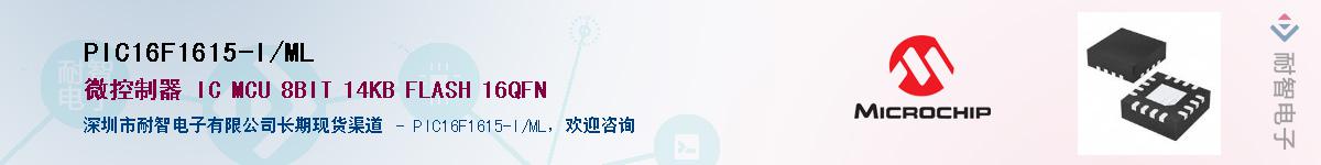 PIC16F1615-I/ML������-�������
