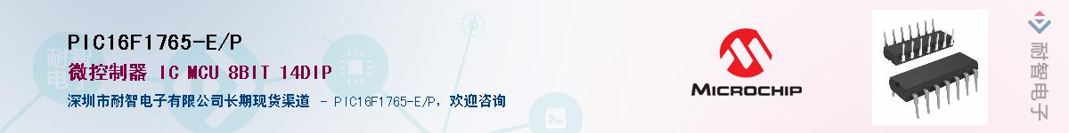 PIC16F1765-E/P����(y��ng)��-�������