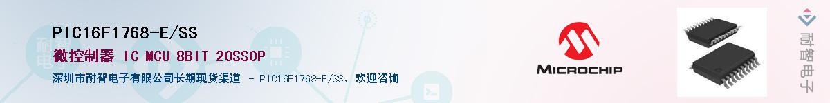 PIC16F1768-E/SS������-�������