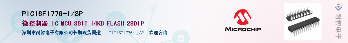 PIC16F1776-I/SP������-�������