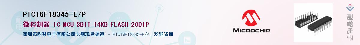 PIC16F18345-E/P������-�������