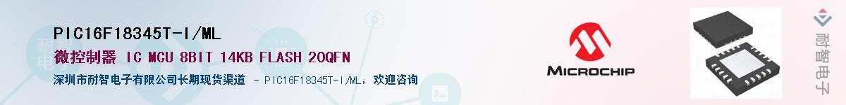 PIC16F18345T-I/ML����(y��ng)��-�������