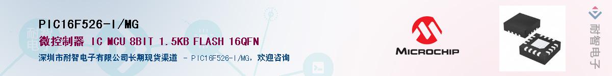 PIC16F526-I/MG������-�������