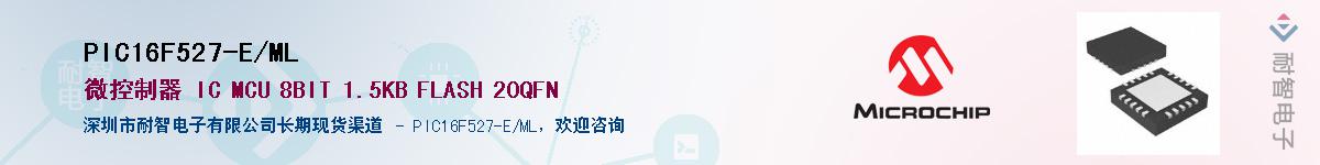 PIC16F527-E/ML������-�������