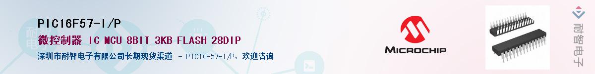 PIC16F57-I/P������-�������
