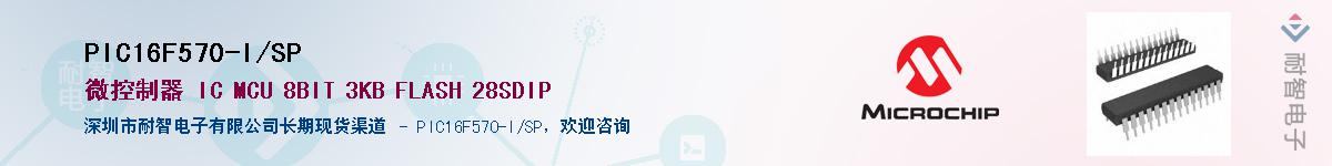 PIC16F570-I/SP����(y��ng)��-�������