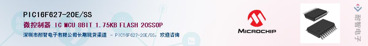 PIC16F627-20E/SS������-�������