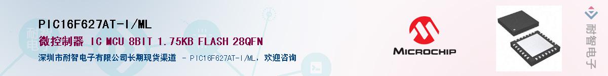 PIC16F627AT-I/ML����(y��ng)��-�������