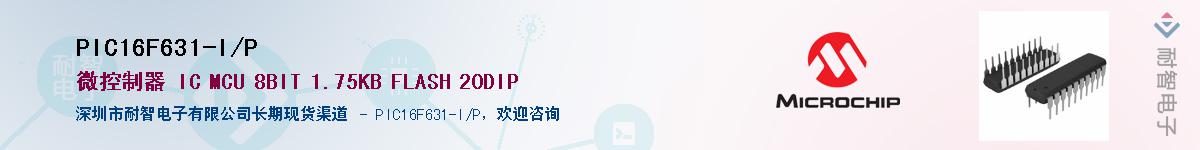 PIC16F631-I/P������-�������