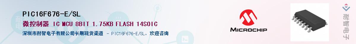 PIC16F676-E/SL����(y��ng)��-�������
