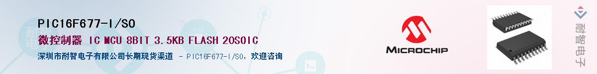 PIC16F677-I/SO������-�������