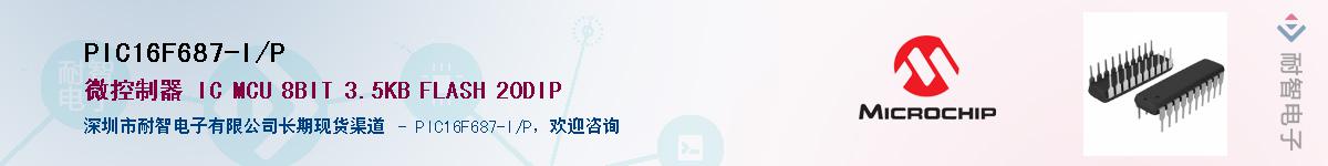 PIC16F687-I/P����(y��ng)��-�������
