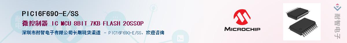PIC16F690-E/SS������-�������