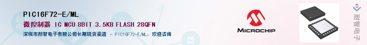 PIC16F72-E/ML����(y��ng)��-�������