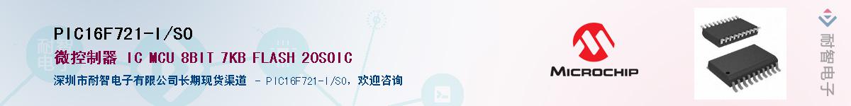 PIC16F721-I/SO������-�������
