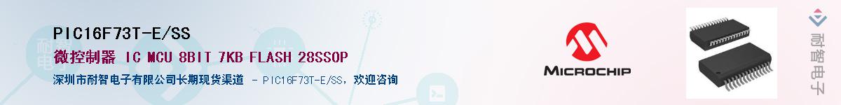 PIC16F73T-E/SS������-�������