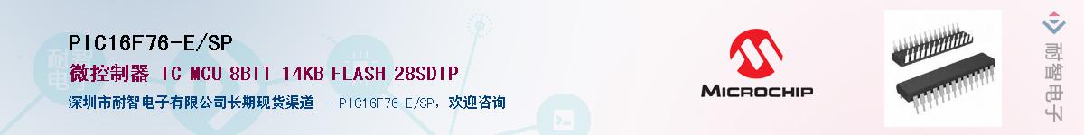 PIC16F76-E/SP������-�������