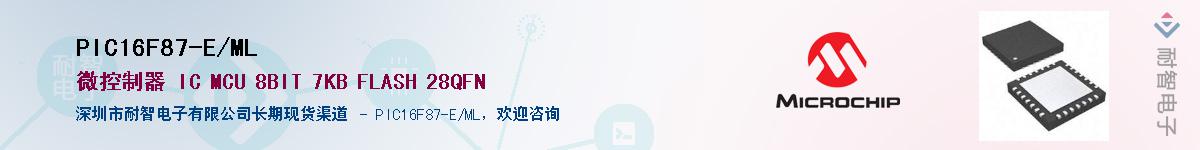 PIC16F87-E/ML������-�������