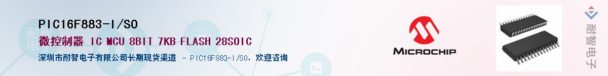 PIC16F883-I/SO������-�������