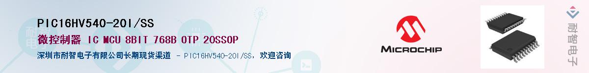 PIC16HV540-20I/SS������-�������