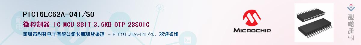 PIC16LC62A-04I/SO������-�������