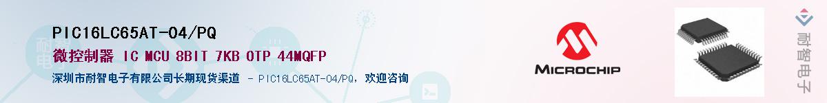 PIC16LC65AT-04/PQ������-�������