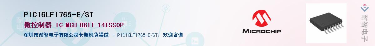 PIC16LF1765-E/ST������-�������
