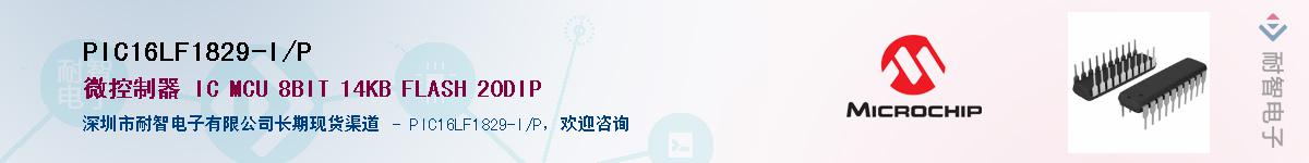 PIC16LF1829-I/P������-�������