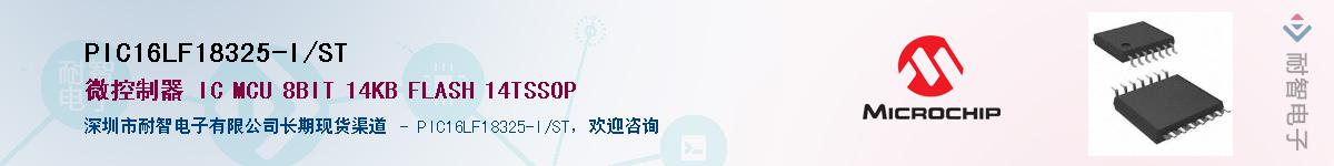 PIC16LF18325-I/ST������-�������