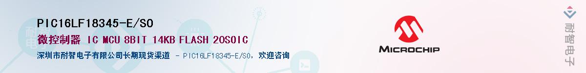 PIC16LF18345-E/SO����(y��ng)��-�������