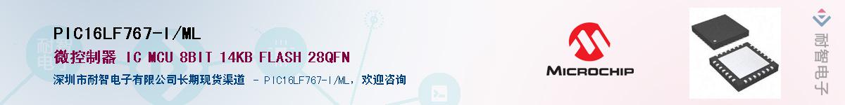 PIC16LF767-I/ML������-�������