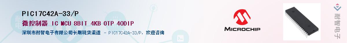 PIC17C42A-33/P������-�������