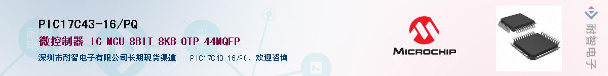 PIC17C43-16/PQ������-�������