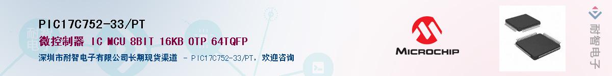 PIC17C752-33/PT����(y��ng)��-�������