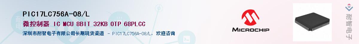 PIC17LC756A-08/L����(y��ng)��-�������