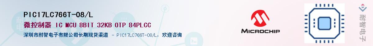 PIC17LC766T-08/L����(y��ng)��-�������
